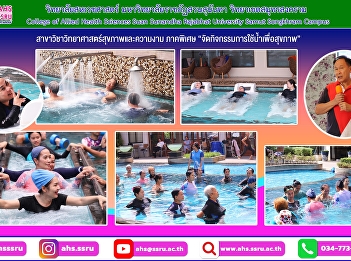 The activity of using water for health,
students will get to practice in
practice, which will be divided into
activity bases.
