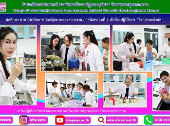 บรรยายในหัวข้อ “พรรณไม้หอม
น้ำมันหอมระเหยและน้ำมันทา” และ
“การปรุงน้ำมันหอมระเหยเพื่อสุขภาพ”