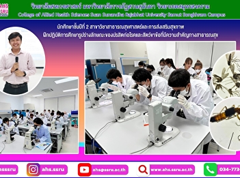 Practice studying the morphology of
pathogenic parasites and arthropods that
are important to public health.