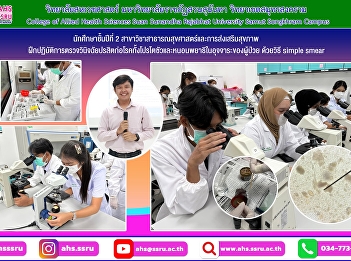 Practice in diagnosing parasites that
cause disease, both protozoa and worms,
in the feces of patients using the
simple smear method.