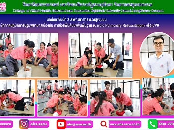 Training students to be ready to help
patients who are about to stop breathing
or whose hearts are about to stop
beating, so that they can breathe or
breathe normally again.