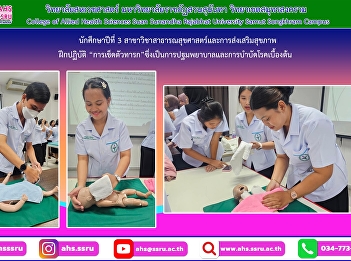 Practice “wiping a baby” which is first
aid and basic disease treatment.