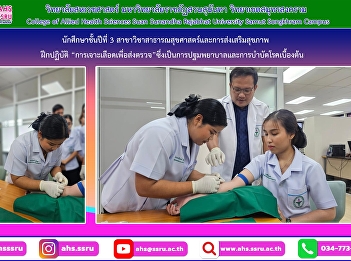 Practice “blood sampling for testing”
which is first aid and basic disease
treatment.