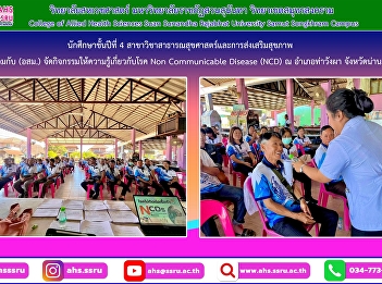 Professional training experience at Pha
To Subdistrict Health Promotion
Hospital, Nan Province