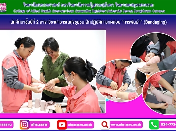 Community Health Program, Bandaging Test
Practice in Basic First Aid Course