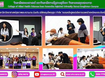 Intensive training course on facial
massage and face lifting techniques