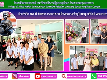 Commemorating the 164th anniversary of
the birth of Her Majesty Queen Sunandha
Kumariratana