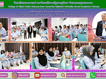Community health professional training
workshop on the topic of community
health and community diagnosis