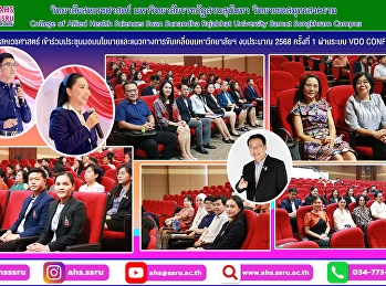 Participate in receiving the
university's policy and guidelines for
fiscal year 2025, 1st time/2025