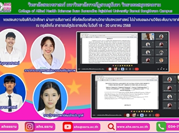 Select 4 representatives from the
College of Allied Health Sciences to
present their research at the
International Conference on Education,
Business, Technology and Social Sciences
(ICEBTS) 2025