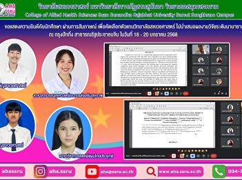 Select 4 representatives from the
College of Allied Health Sciences to
present their research at the
International Conference on Education,
Business, Technology and Social Sciences
(ICEBTS) 2025