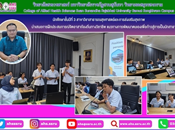 Presenting local volunteer training
experiences in professional development
to become a public health professional