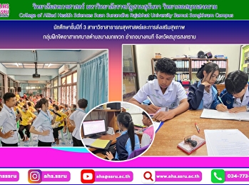 กลุ่มฝึกจิตอาสาเทศบาลตำบลบางนกแขวก
อำเภอบางคนที จังหวัดสมุทรสงคราม
โดยได้ปฏิบัติงาน
ระยะเวลาตั้งแต่เดือนสิงหาคมถึงตุลาคม
2567