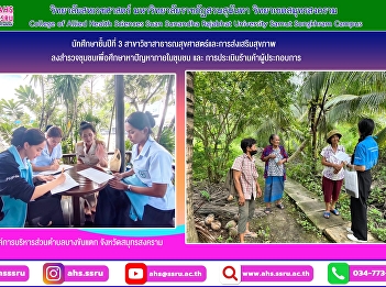 Volunteer training group of Bang Khan
Taek Subdistrict Administrative
Organization, Samut Songkhram Province -
Learned how to insert a urinary catheter
using the sterile technique.