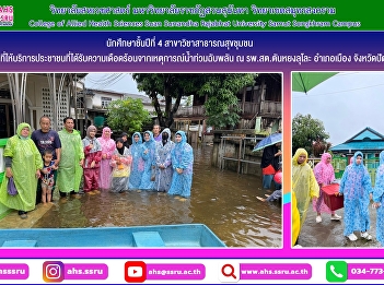 Provide services to people affected by
flash floods in the area of
​​responsibility.