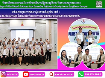 Closing ceremony of the 1st New Wave
Executive Development Course