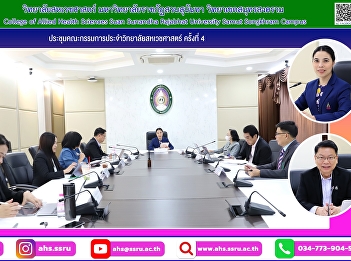 4th Meeting of the College of Allied
Health Sciences Committee