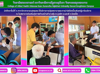 Training in providing first aid and
basic disease treatment to service
recipients, which is considered one of
the roles of community health
professionals in caring for primary care
patients.