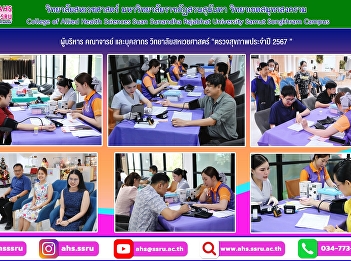 Annual health check 2024