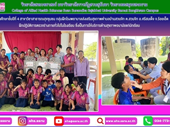 School health practice training, which
involves providing health services to
students in promoting both physical and
mental health of students.