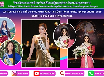 “MRS. National Universe 2024”
International Married Ladies Pageant