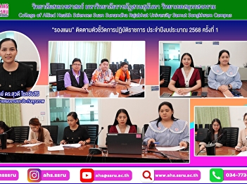 Meeting to monitor performance
indicators for fiscal year 2025, No.
1/2025