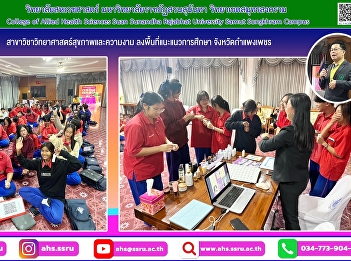 Visit the area to provide guidance on
education in the field of health science
and beauty.
