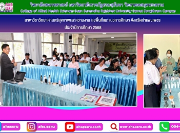 Visit the area to provide guidance on
education in the field of health science
and beauty.