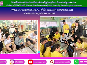 Visit the area to provide guidance on
education in the field of health science
and beauty.