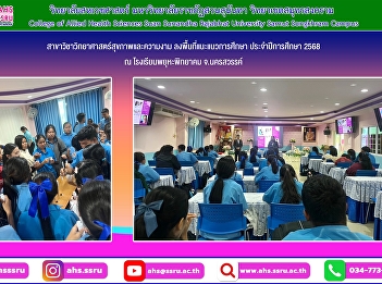 Visit the area to provide guidance on
education in the field of health science
and beauty.