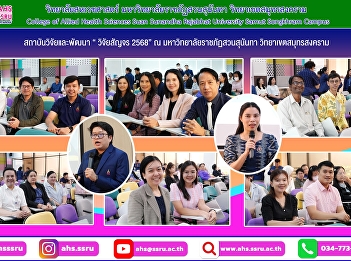 Meeting to clarify the guidelines for
the operations of the Research and
Development Institute for the fiscal
year 2025