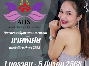 Open for applications for new students,
special semester, academic year 2025
(round 1)
