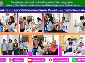 HPV (cervical cancer) vaccination,
1st-2nd doses, for students of the
College of Allied Health Sciences