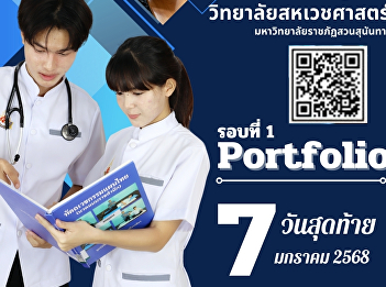 Open for applications for new students,
regular semester, academic year 2025