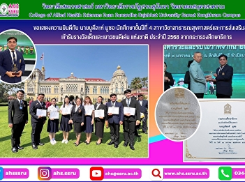 National Outstanding Children and Youth
Award 2025 from the Ministry of
Education