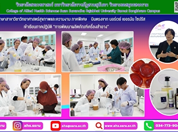“Cosmetic product development”