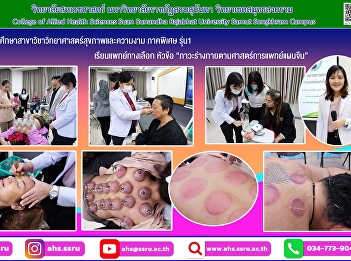 Study Thai traditional medicine,
alternative medicine, natural therapy,
topic: 