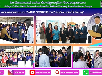 Activities at the event “SATTHA OPEN
HOUSE 2025 Study what you like, get the
right career, gain knowledge”