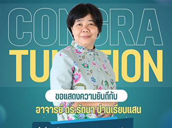 Appointment to the position of “Deputy
Dean for Administration”