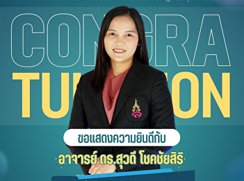 Appointment to the position of “Deputy
Dean for Planning and Quality Assurance”