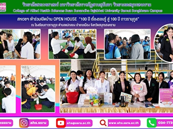 OPEN HOUSE 2024 Academic Open House
Festival “100 Years of Knowledge to 100
Years of Thawaranukul”