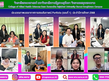 Interview examination for new student
applicants, regular semester, academic
year 2025, Portfolio (Round 1)