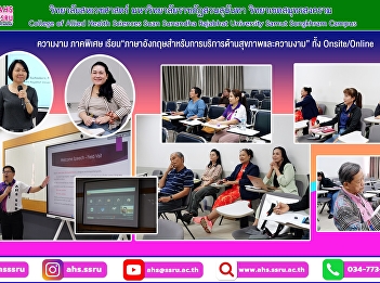 Subject: “English for Health and Beauty
Services”