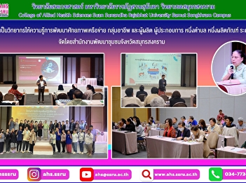Developing the potential of networks,
occupational groups, and producers and
entrepreneurs of One Tambon One Product
at the provincial level