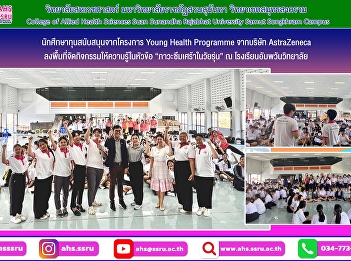 Supported by the Young Health Programme
from AstraZeneca