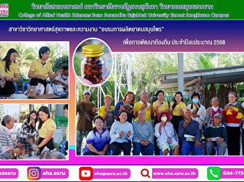 Training activities on the production of
herbal inhalers under the academic
service project according to the
strategy of Rajabhat University