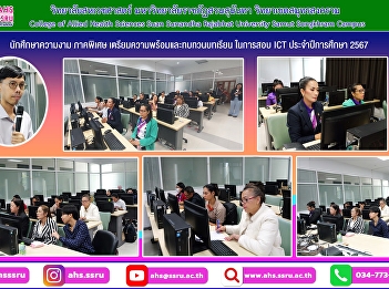 Review lessons before taking the ICT
exam for the academic year 2024