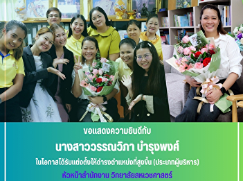 Opportunity to be appointed to a higher
position (executive category)