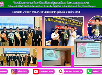 Received the “Outstanding Young
Parasitologist Award 2025” from the
Parasitology and Tropical Medicine
Association of Thailand.