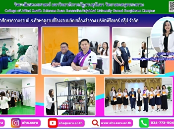 Study visit at the cosmetics
manufacturing factory of P.O.Care Group
Co., Ltd.